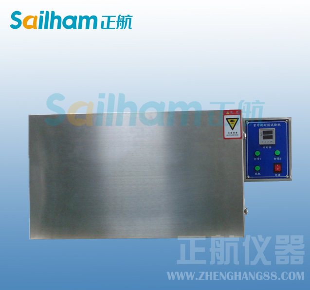 可靠性試驗設備-紫外線試驗箱