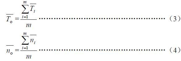 求每級負(fù)荷的平均值，按式（3）、式（4）：