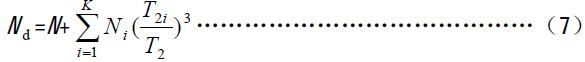 一般可按式（7）計算：