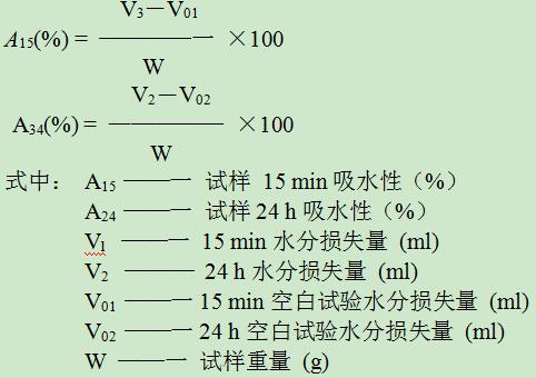 以校正水分蒸發(fā)和粘附器皿的損失量。 4.計(jì)算：