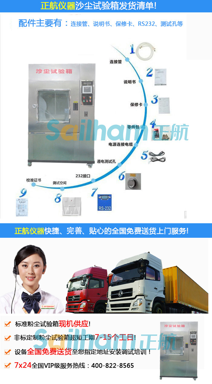 IP5耐沙塵檢測(cè)試驗(yàn)機(jī)