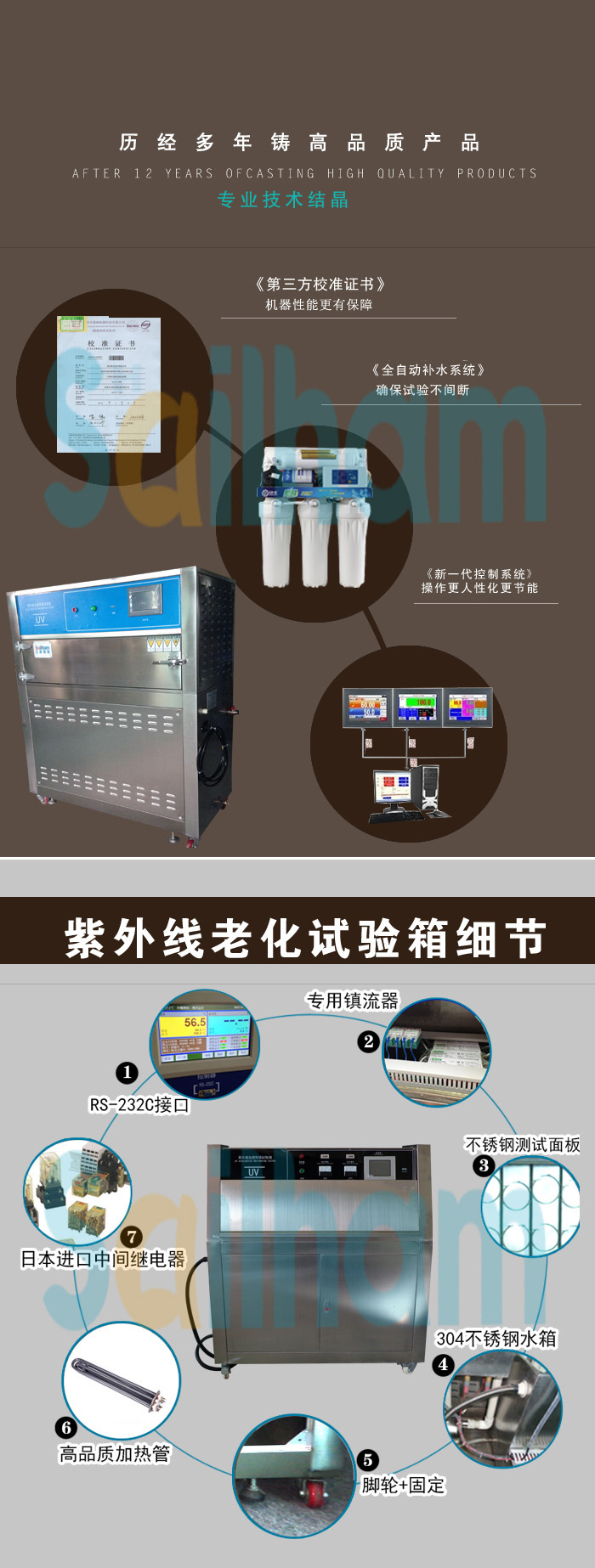 熒光紫外老化試驗箱細(xì)節(jié)展示